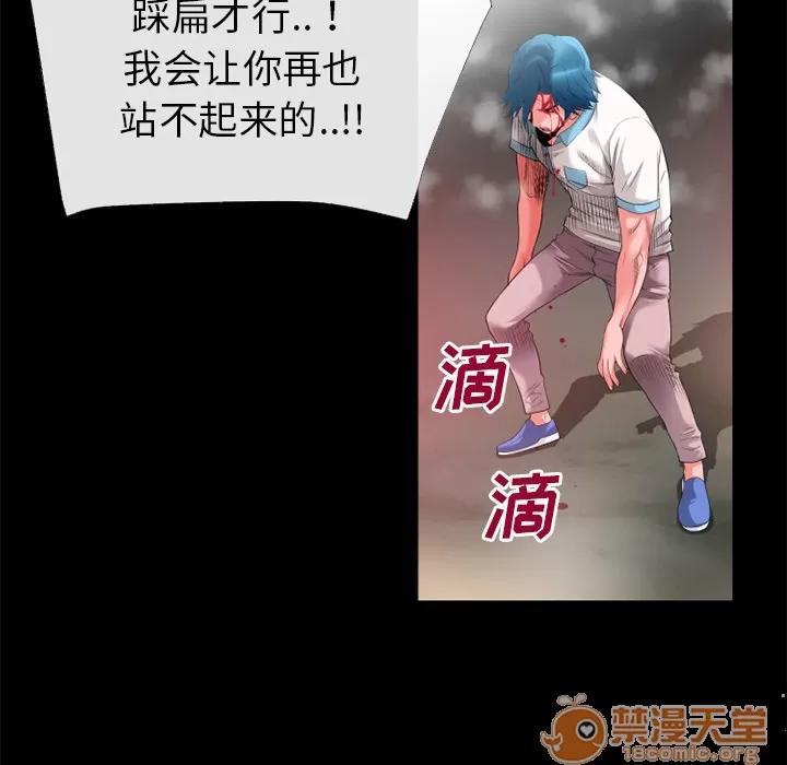 超乎想像 超乎想像 | 第44话 第40页