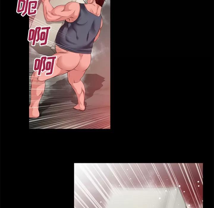 超乎想像 超乎想像 | 第44话 第42页