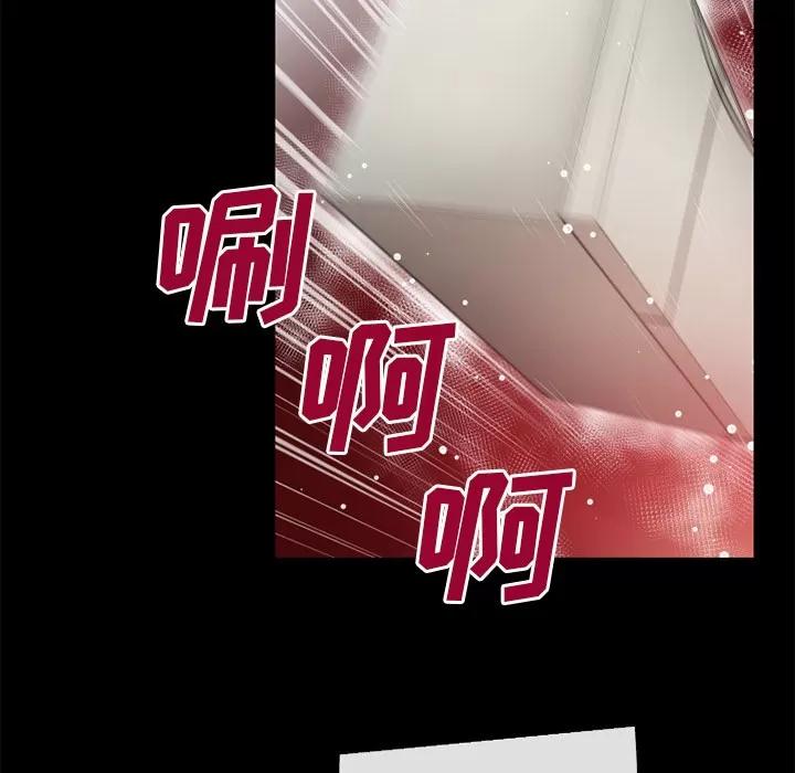 超乎想像 超乎想像 | 第44话 第43页