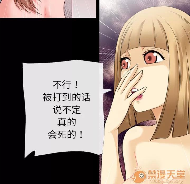 超乎想像 超乎想像 | 第44话 第45页