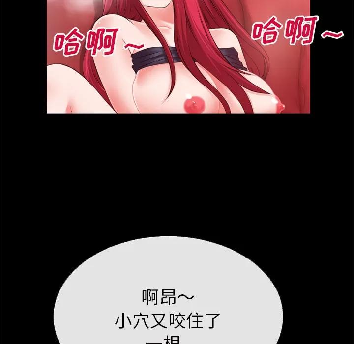 超乎想像 超乎想像 | 第44话 第47页