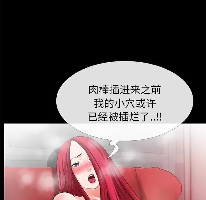 超乎想像 超乎想像 | 第44话 第49页