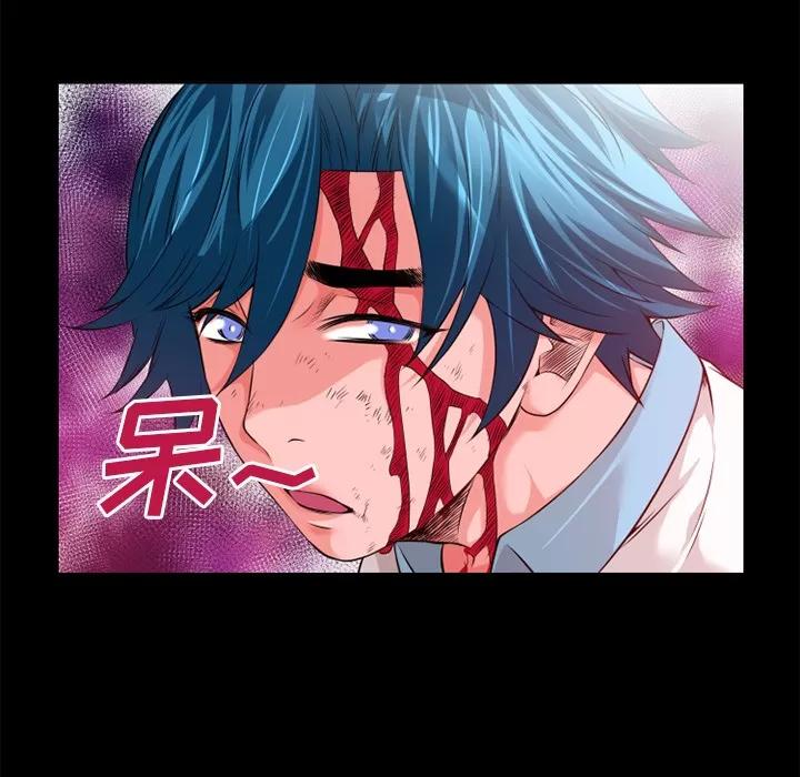 超乎想像 超乎想像 | 第44话 第52页