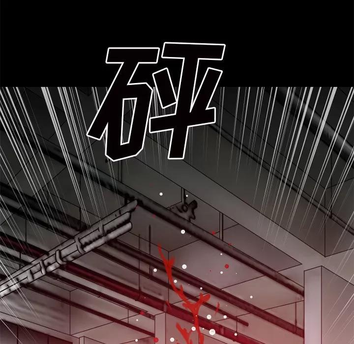 超乎想像 超乎想像 | 第44话 第53页