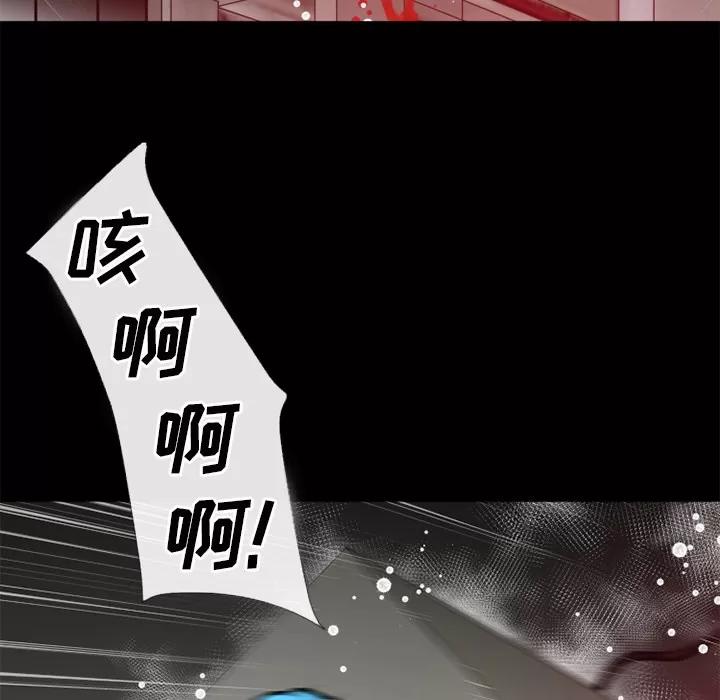 超乎想像 超乎想像 | 第44话 第54页