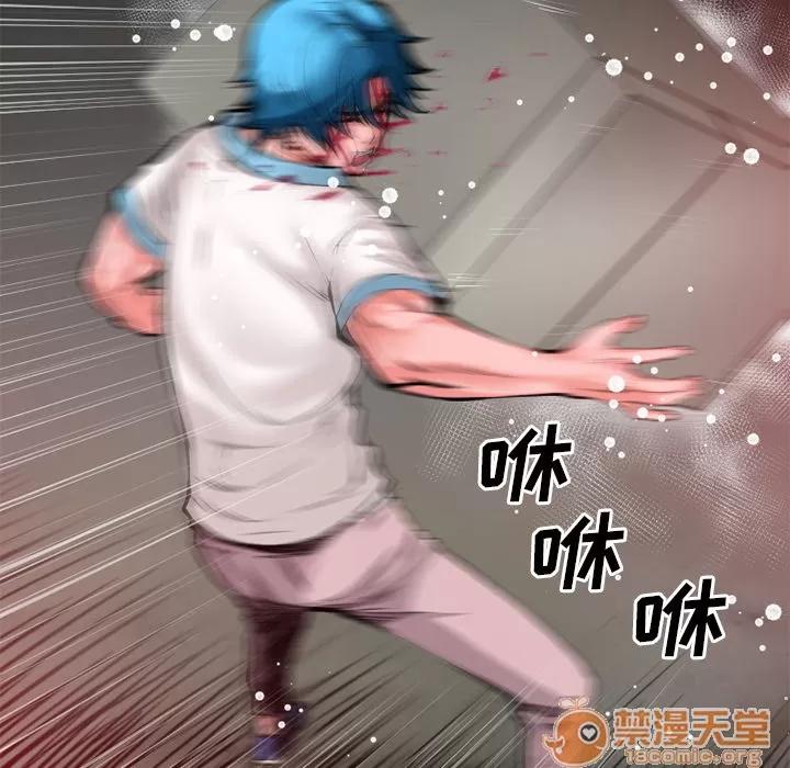 超乎想像 超乎想像 | 第44话 第55页