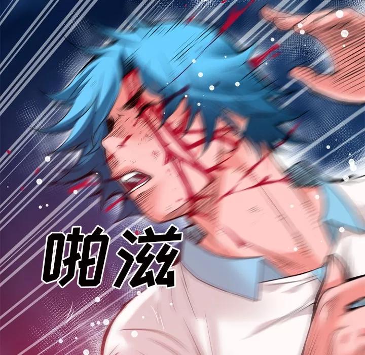 超乎想像 超乎想像 | 第44话 第57页