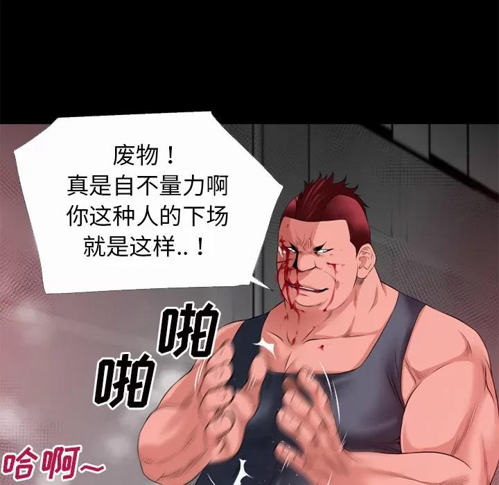 超乎想像 超乎想像 | 第44话 第63页