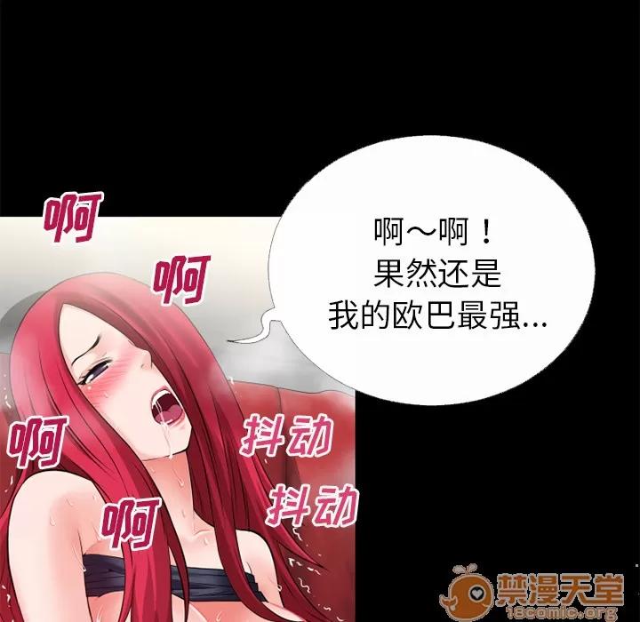 超乎想像 超乎想像 | 第44话 第65页