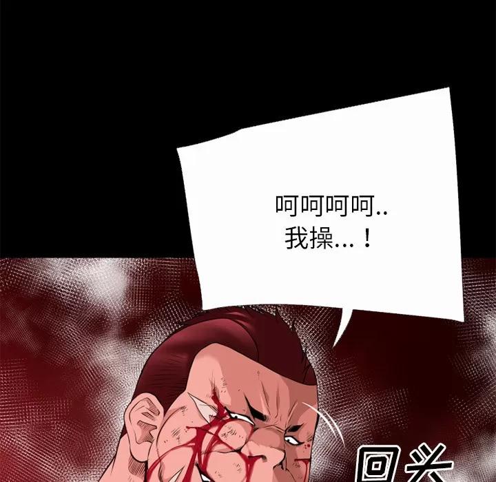 超乎想像 超乎想像 | 第44话 第67页