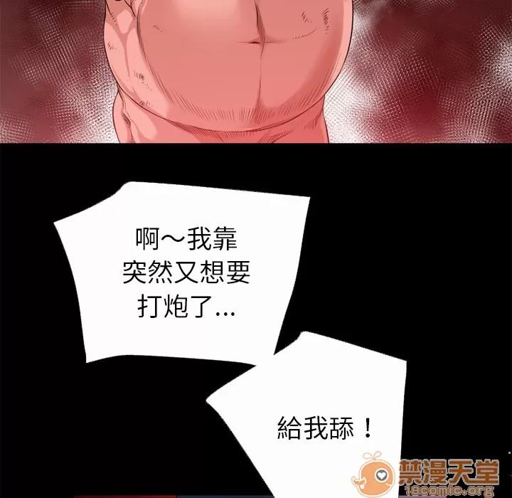 超乎想像 超乎想像 | 第44话 第70页