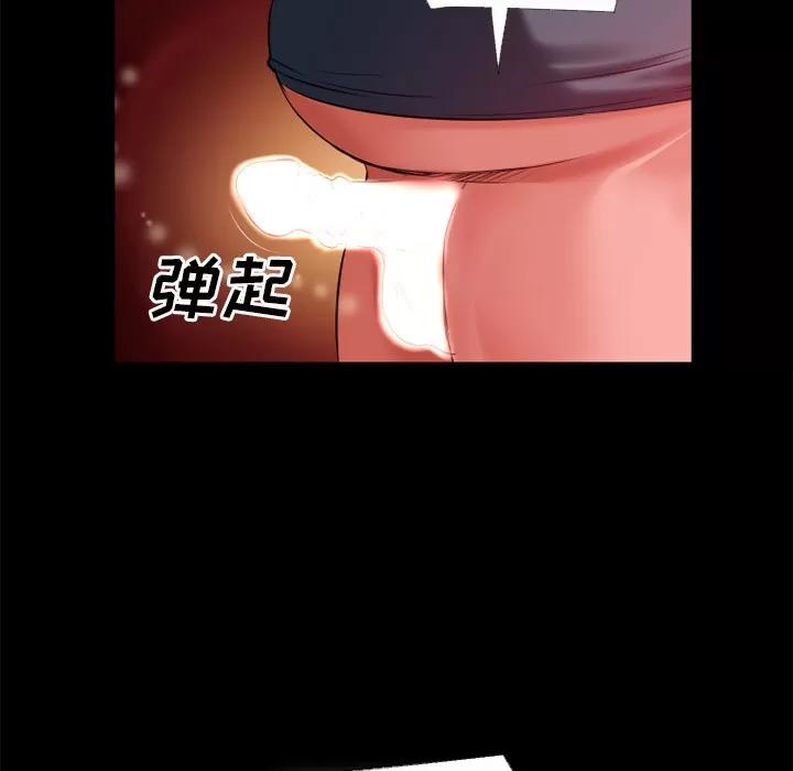 超乎想像 超乎想像 | 第44话 第71页