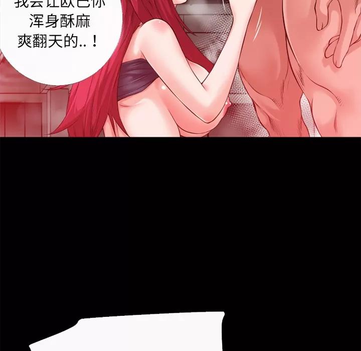 超乎想像 超乎想像 | 第44话 第73页