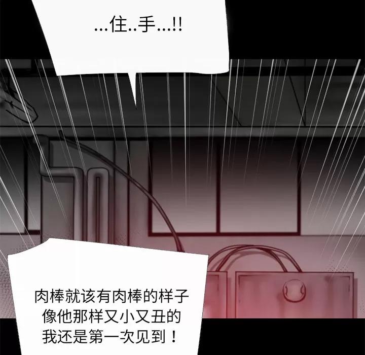 超乎想像 超乎想像 | 第44话 第74页