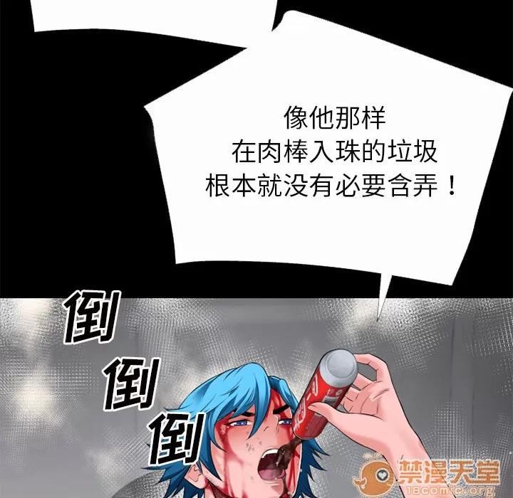 超乎想像 超乎想像 | 第44话 第75页