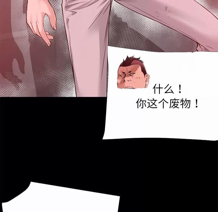 超乎想像 超乎想像 | 第44话 第77页