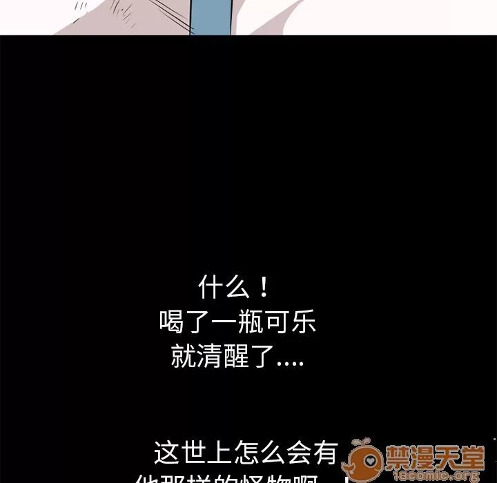 超乎想像 超乎想像 | 第44话 第80页