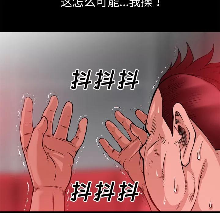 超乎想像 超乎想像 | 第44话 第83页