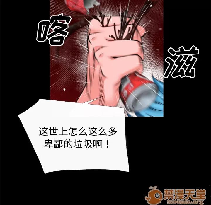 超乎想像 超乎想像 | 第44话 第85页
