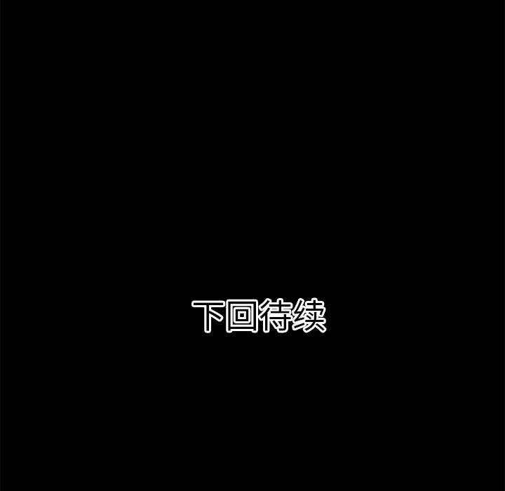 超乎想像 超乎想像 | 第44话 第88页