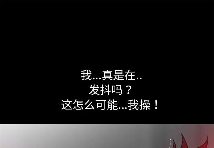 超乎想像 超乎想像 | 第45话 第1页