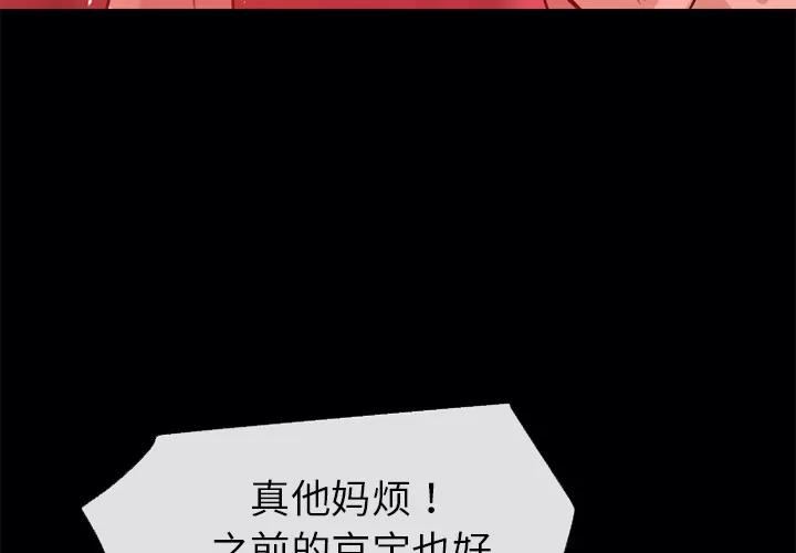超乎想像 超乎想像 | 第45话 第3页