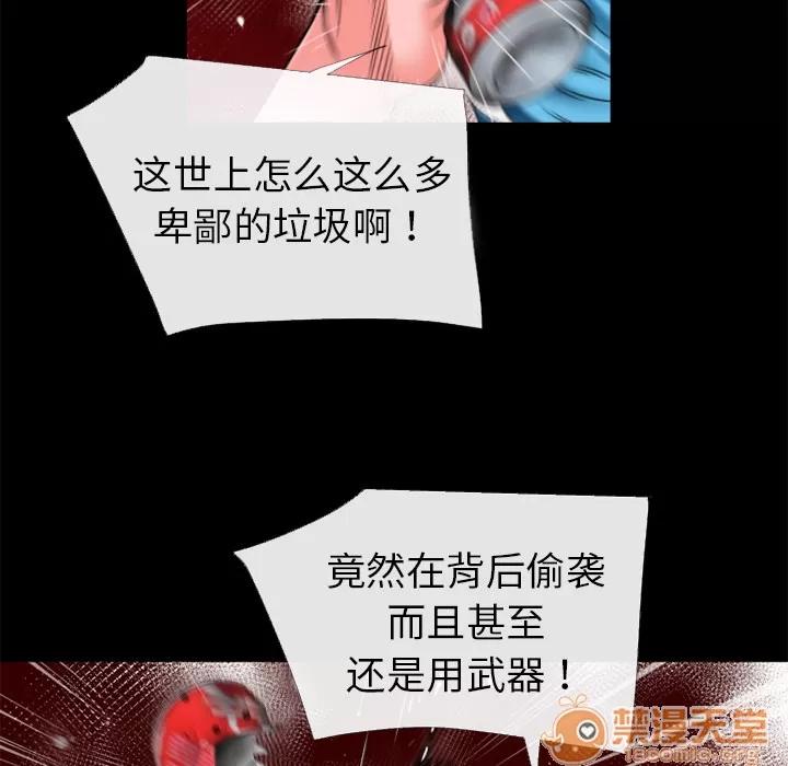 超乎想像 超乎想像 | 第45话 第5页
