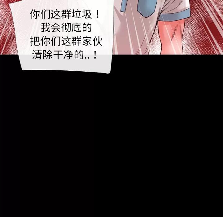 超乎想像 超乎想像 | 第45话 第7页