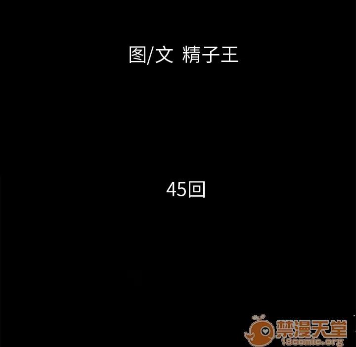 超乎想像 超乎想像 | 第45话 第10页