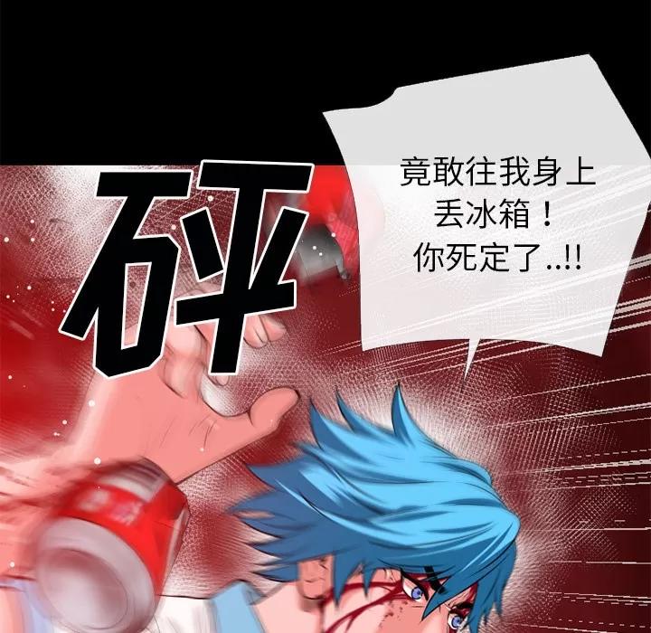 超乎想像 超乎想像 | 第45话 第12页