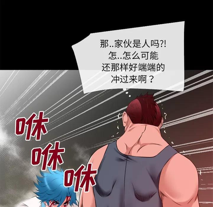 超乎想像 超乎想像 | 第45话 第14页
