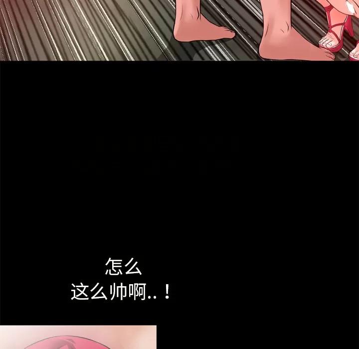 超乎想像 超乎想像 | 第45话 第16页