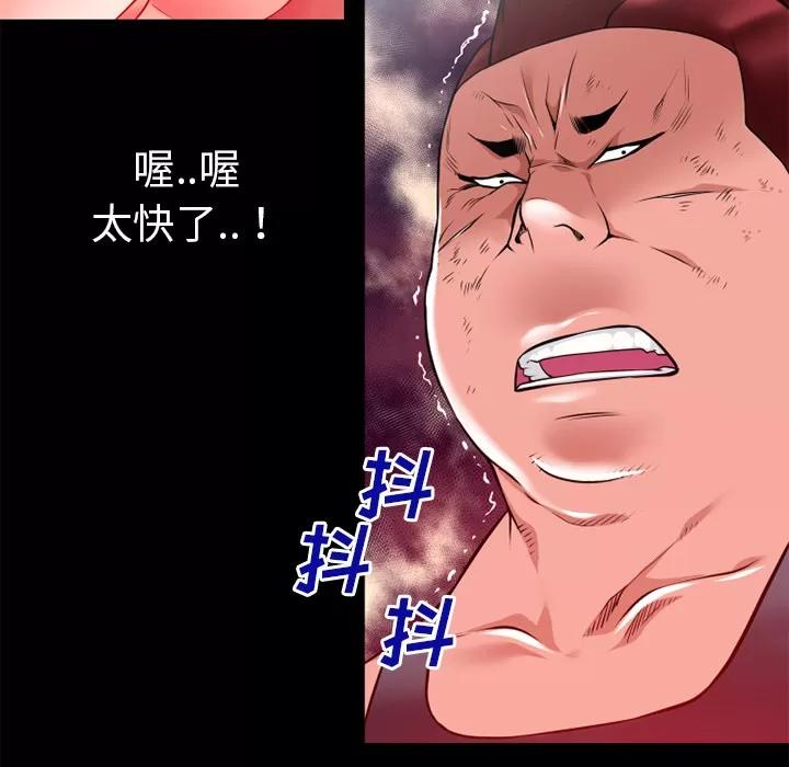 超乎想像 超乎想像 | 第45话 第18页