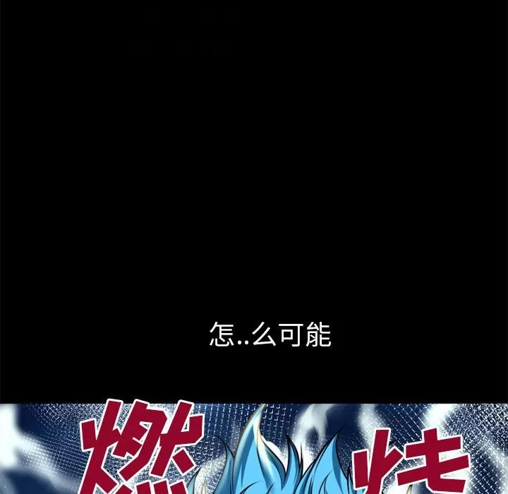 超乎想像 超乎想像 | 第45话 第24页