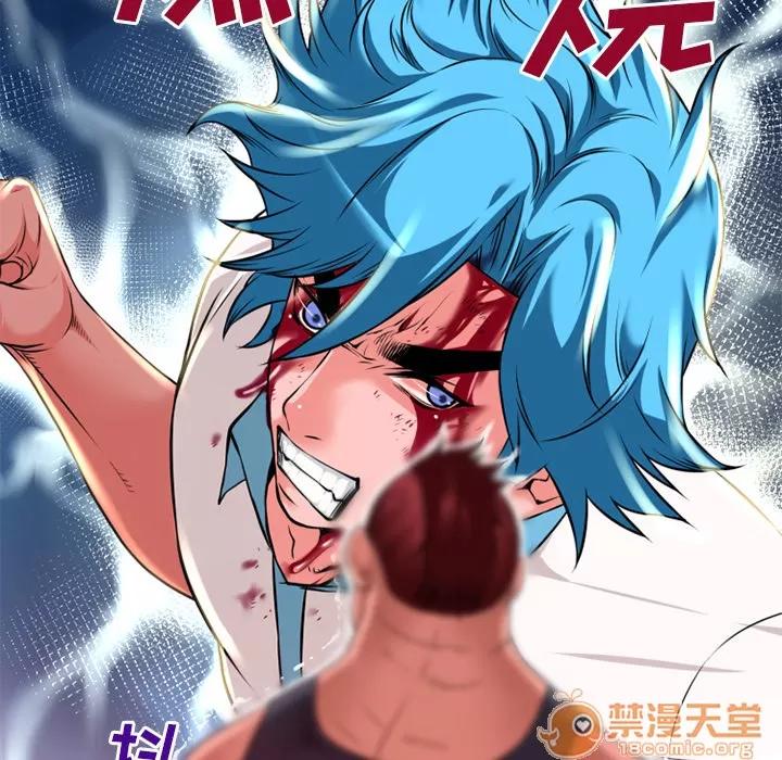 超乎想像 超乎想像 | 第45话 第25页