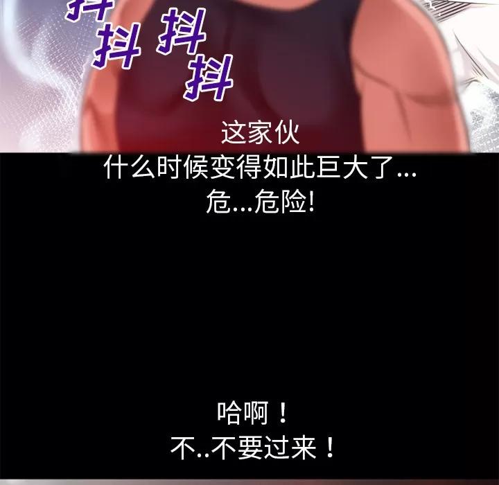超乎想像 超乎想像 | 第45话 第26页