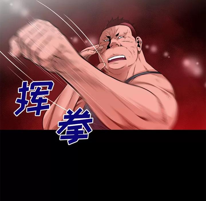 超乎想像 超乎想像 | 第45话 第27页