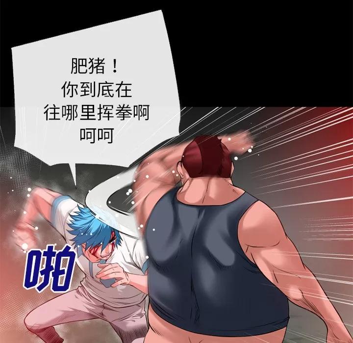超乎想像 超乎想像 | 第45话 第28页