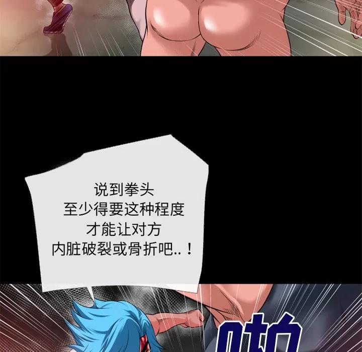 超乎想像 超乎想像 | 第45话 第29页