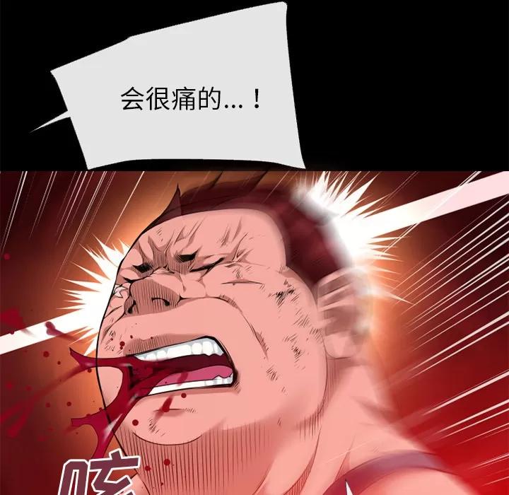 超乎想像 超乎想像 | 第45话 第31页