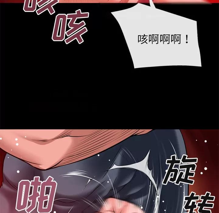 超乎想像 超乎想像 | 第45话 第32页
