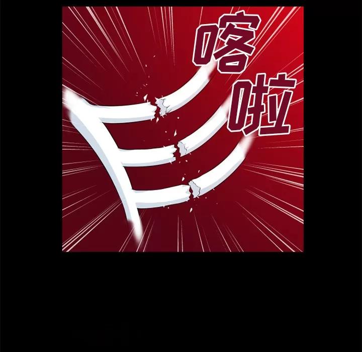 超乎想像 超乎想像 | 第45话 第34页
