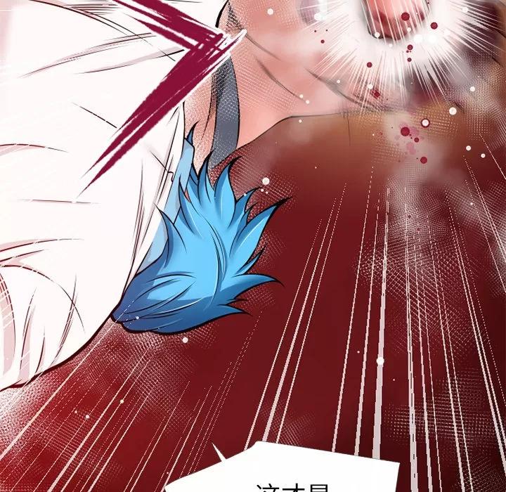 超乎想像 超乎想像 | 第45话 第44页
