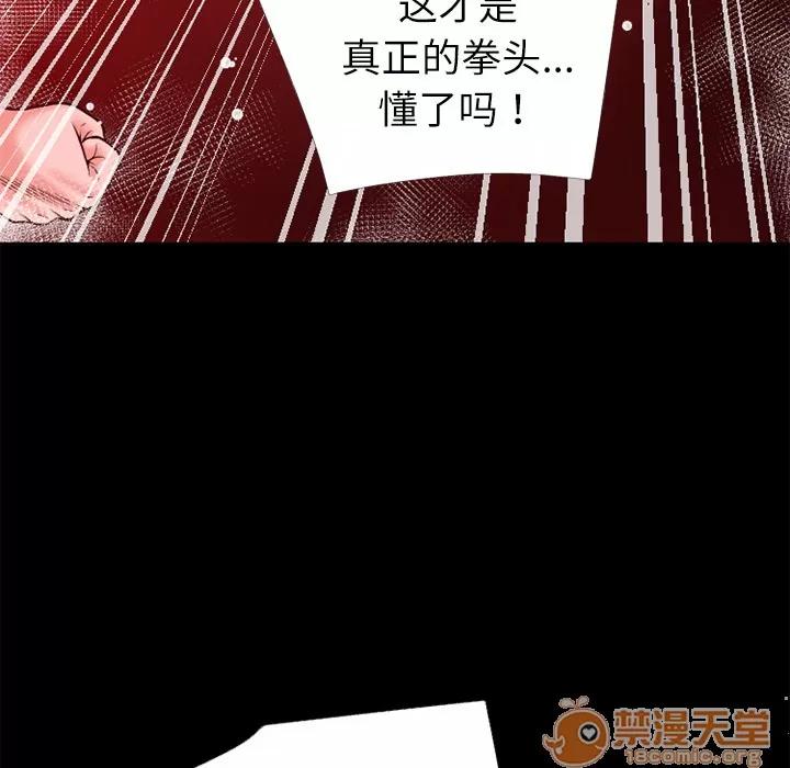 超乎想像 超乎想像 | 第45话 第45页