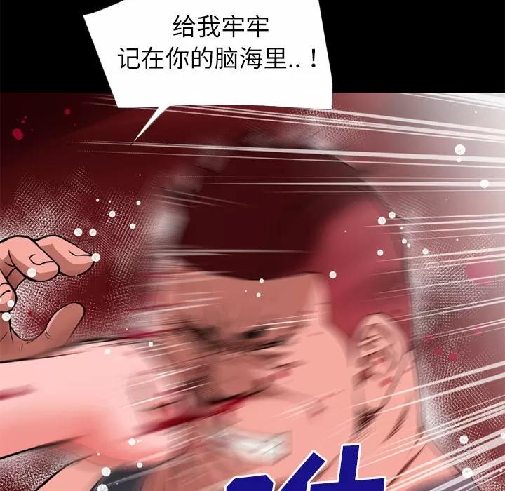 超乎想像 超乎想像 | 第45话 第46页