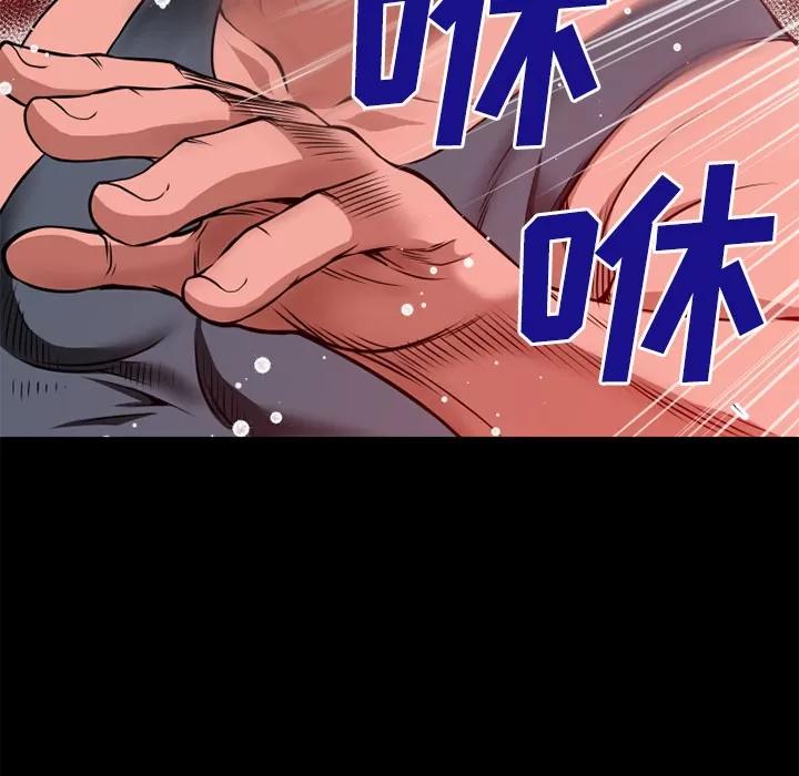 超乎想像 超乎想像 | 第45话 第47页