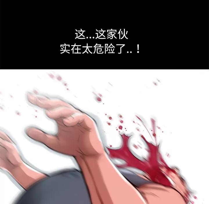 超乎想像 超乎想像 | 第45话 第48页