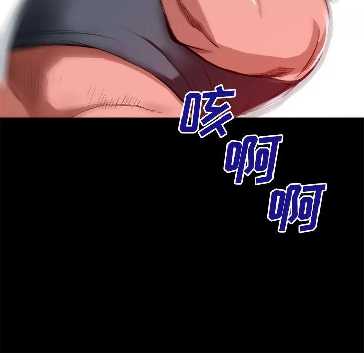 超乎想像 超乎想像 | 第45话 第49页