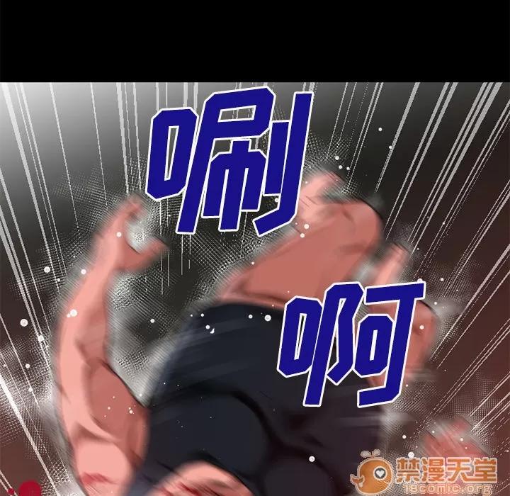 超乎想像 超乎想像 | 第45话 第50页