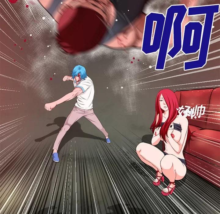 超乎想像 超乎想像 | 第45话 第51页